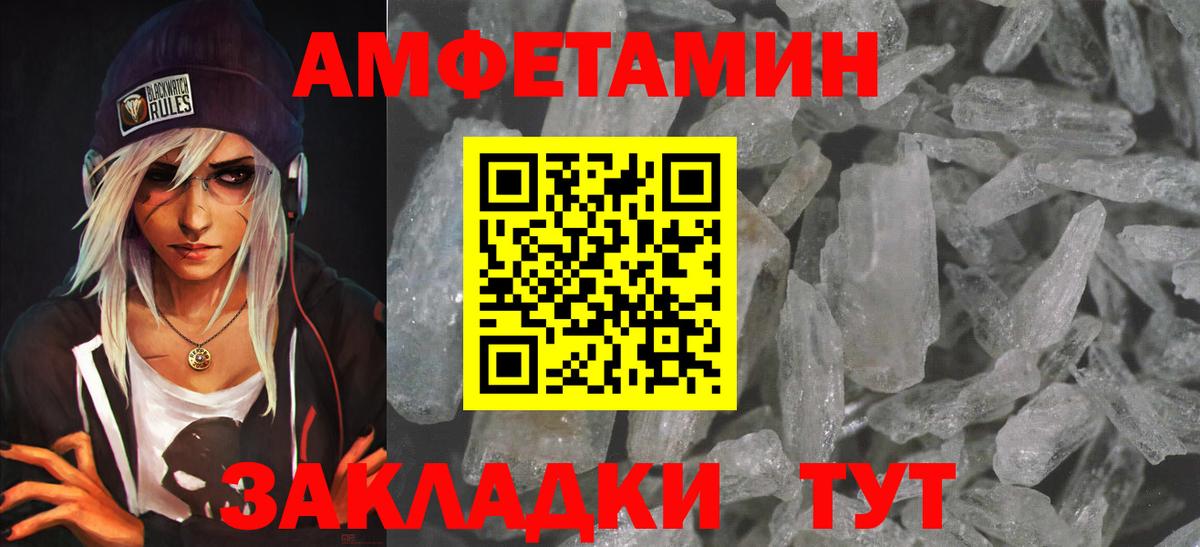 Кимры  Амфетамин  Вход с VPN  АМФ  Amphetamine Розовый 