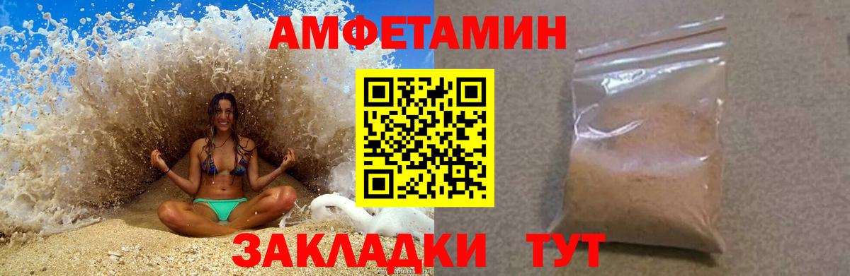 Amphetamine 98% Кимры