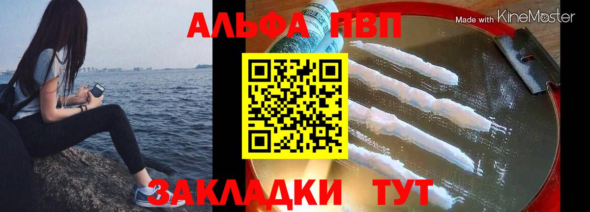 A PVP мука Кимры