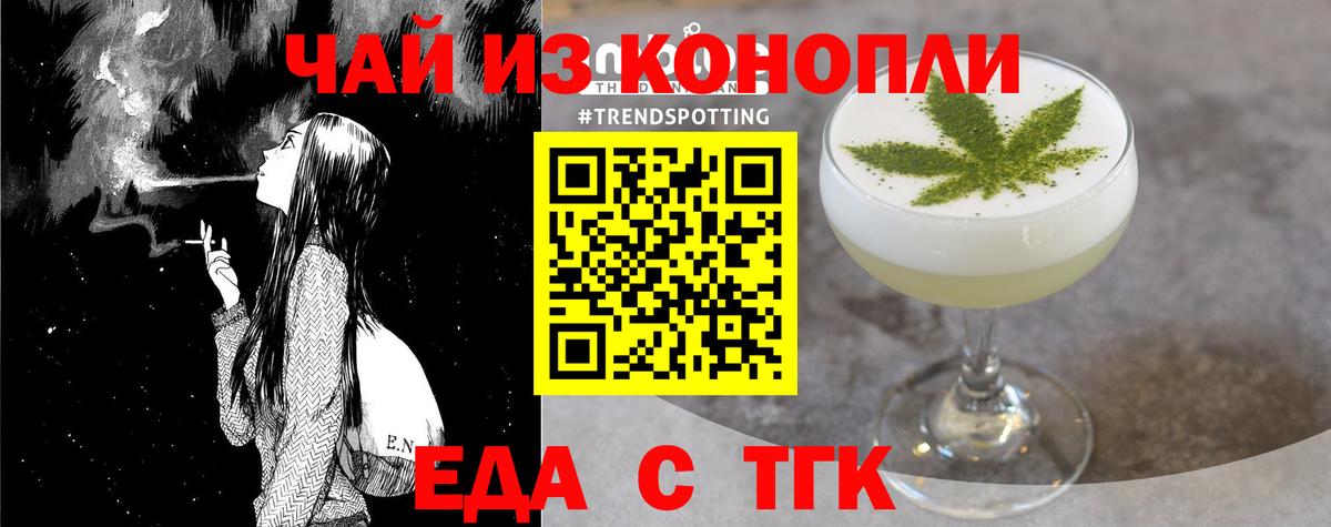 Кимры  Печенье с ТГК марихуана  Вход с VPN 