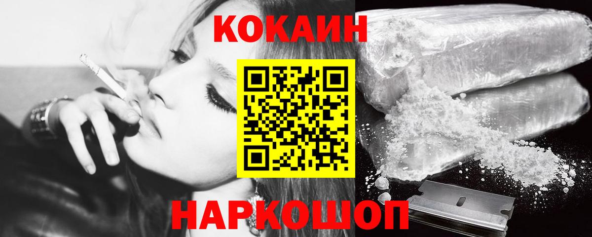 COCAIN Колумбийский  Кокаин  Cocaine Эквадор  Кимры  Вход с VPN 