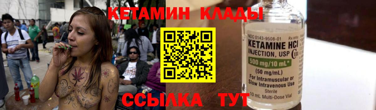 КЕТАМИН ketamine  Вход с VPN  ссылка на мегу tor  КЕТАМИН ketamine  Кимры 