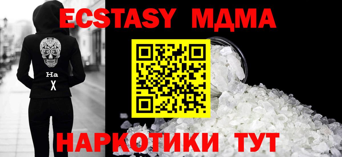 Кимры  МДМА кристаллы  МДМА кристаллы  Вход с VPN 