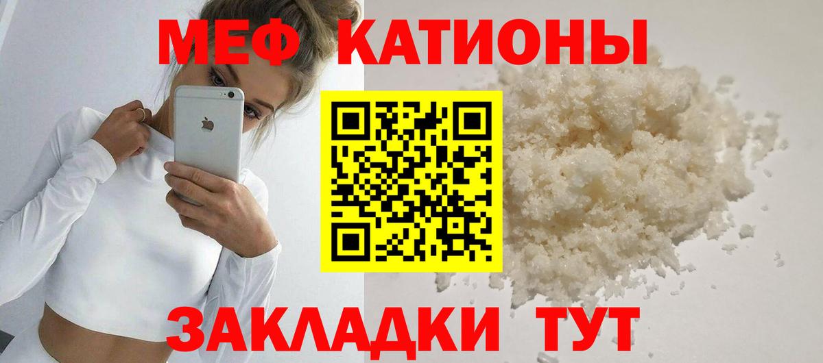 Меф  МЕФ  Кимры  МЕГА ССЫЛКА  МЕФ VHQ  МЕФ мяу мяу  Вход с VPN  купить наркотики цена 