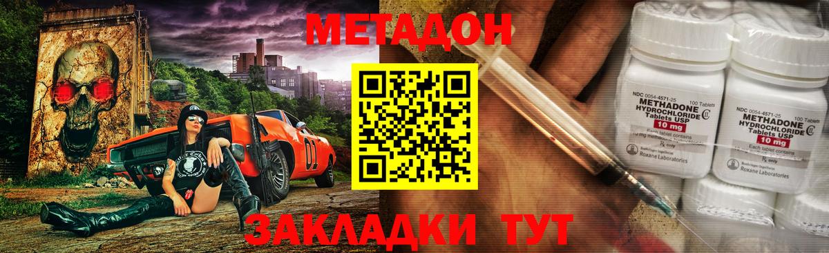 Кимры  МЕТАДОН мёд  кракен ССЫЛКА  Метадон белоснежный  Вход с VPN 