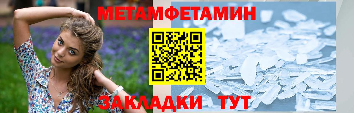 Первитин пудра  Вход с VPN  Первитин пудра  Кимры 