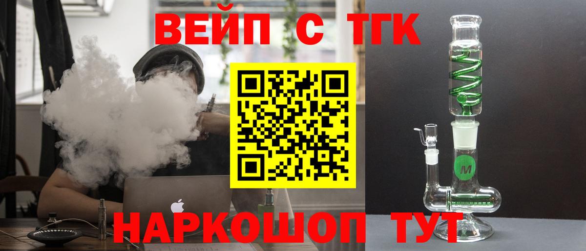 ТГК жижа Кимры